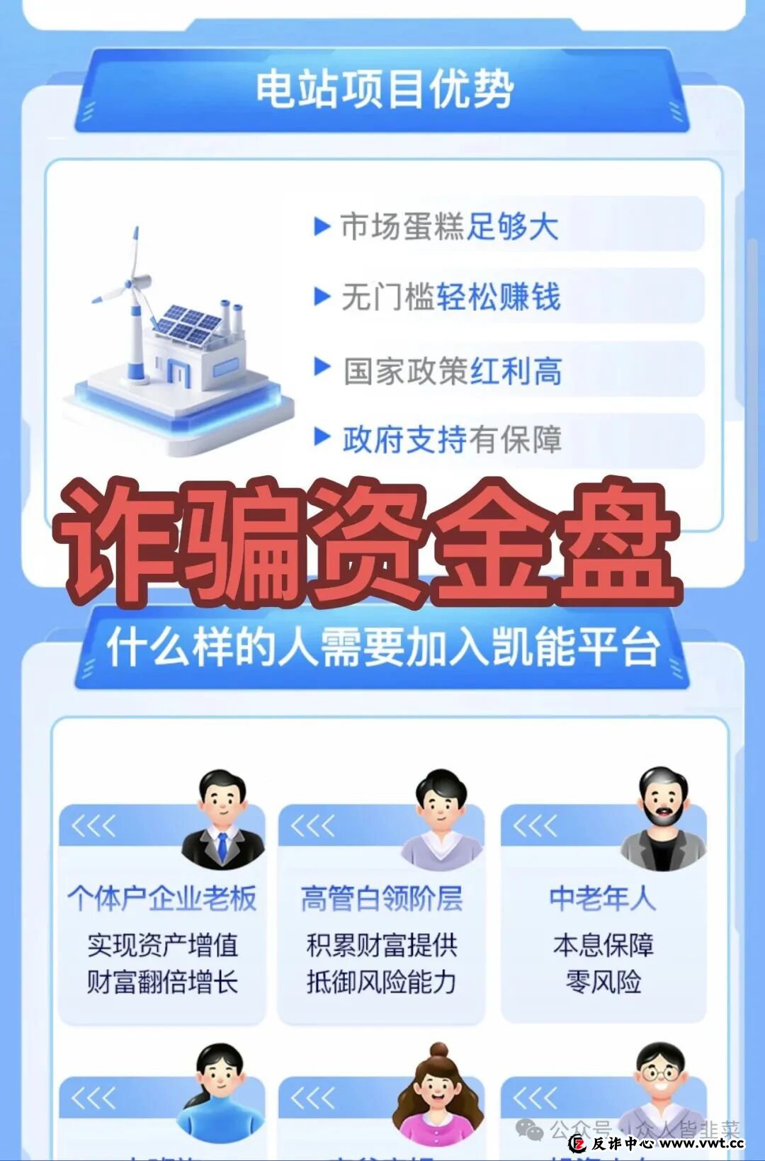 千万别碰!“凯能服务、Coinup交易所”这6个项目都是诈骗,年底集中收割跑路,赶紧远离,别再被骗了!(1) 千万别碰!“凯能服务、Coinup交易所”这6个项目都是诈骗,年底集中收割跑路,赶紧远离,别再被骗了!(1)