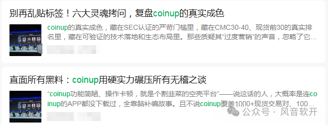 千万别碰!“凯能服务、Coinup交易所”这6个项目都是诈骗,年底集中收割跑路,赶紧远离,别再被骗了!(2) 千万别碰!“凯能服务、Coinup交易所”这6个项目都是诈骗,年底集中收割跑路,赶紧远离,别再被骗了!(2)