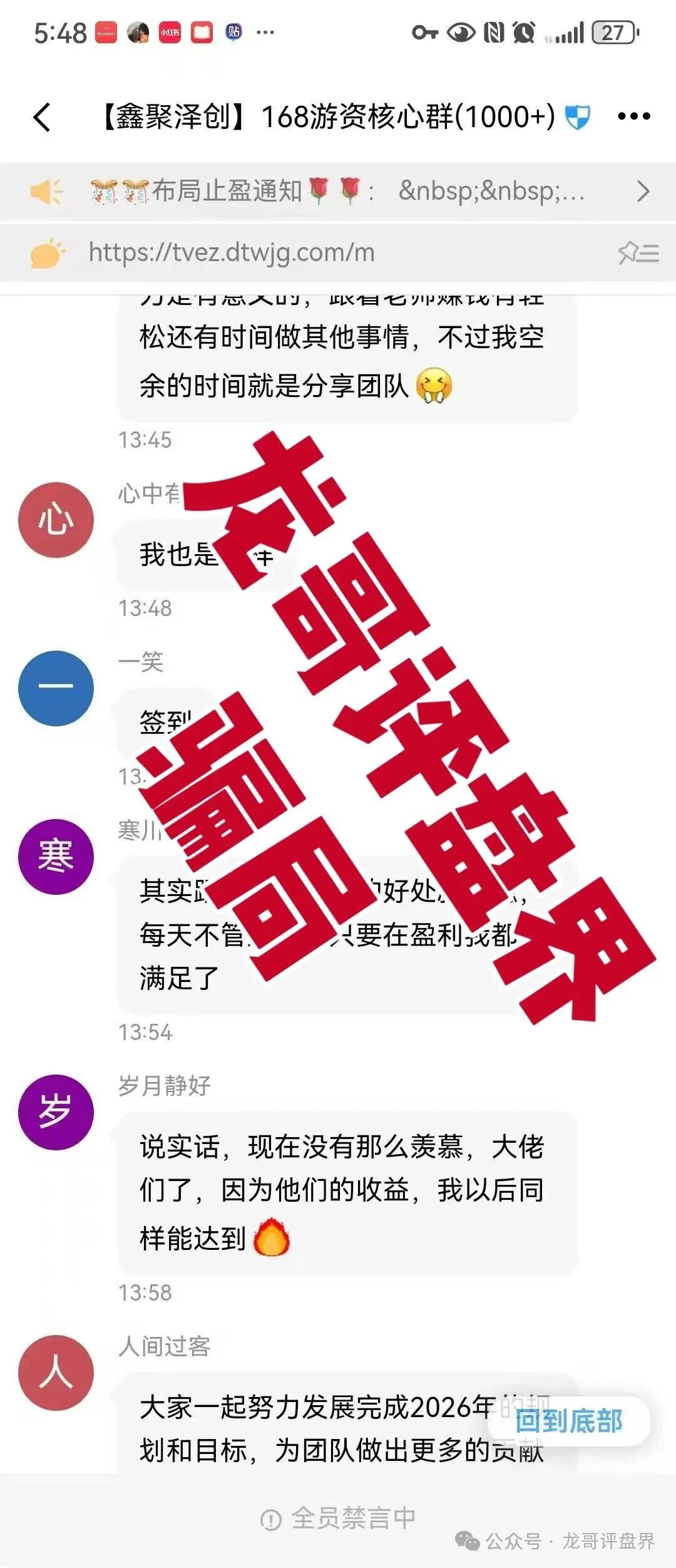 永丰锐盈(鑫聚泽创)资金盘骗局,泡沫巨大,高度预警,即将崩盘跑路!(2) 永丰锐盈(鑫聚泽创)资金盘骗局,泡沫巨大,高度预警,即将崩盘跑路!(2)