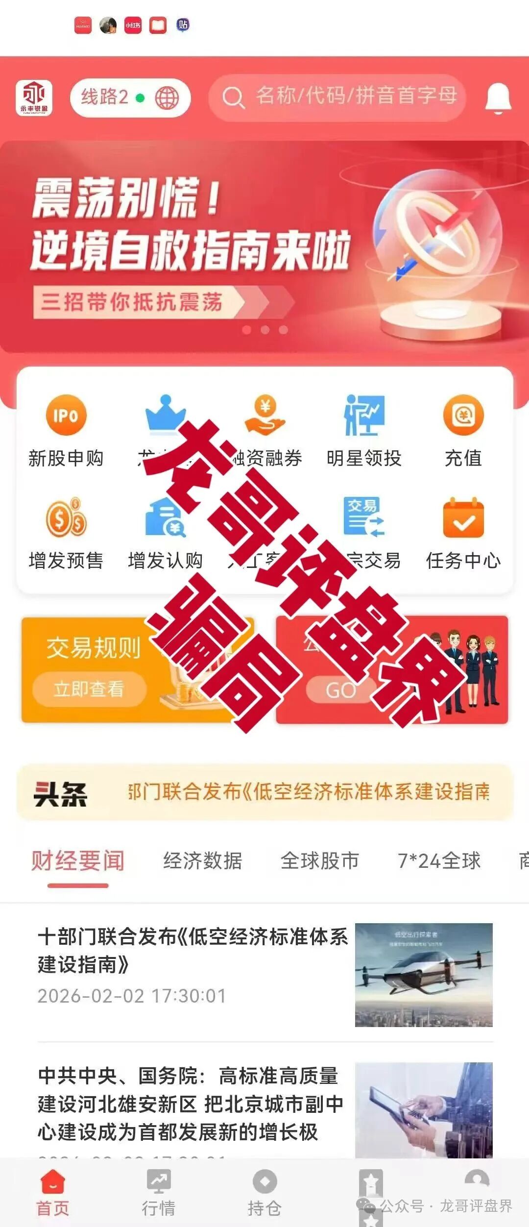 永丰锐盈(鑫聚泽创)资金盘骗局,泡沫巨大,高度预警,即将崩盘跑路!(1) 永丰锐盈(鑫聚泽创)资金盘骗局,泡沫巨大,高度预警,即将崩盘跑路!(1)