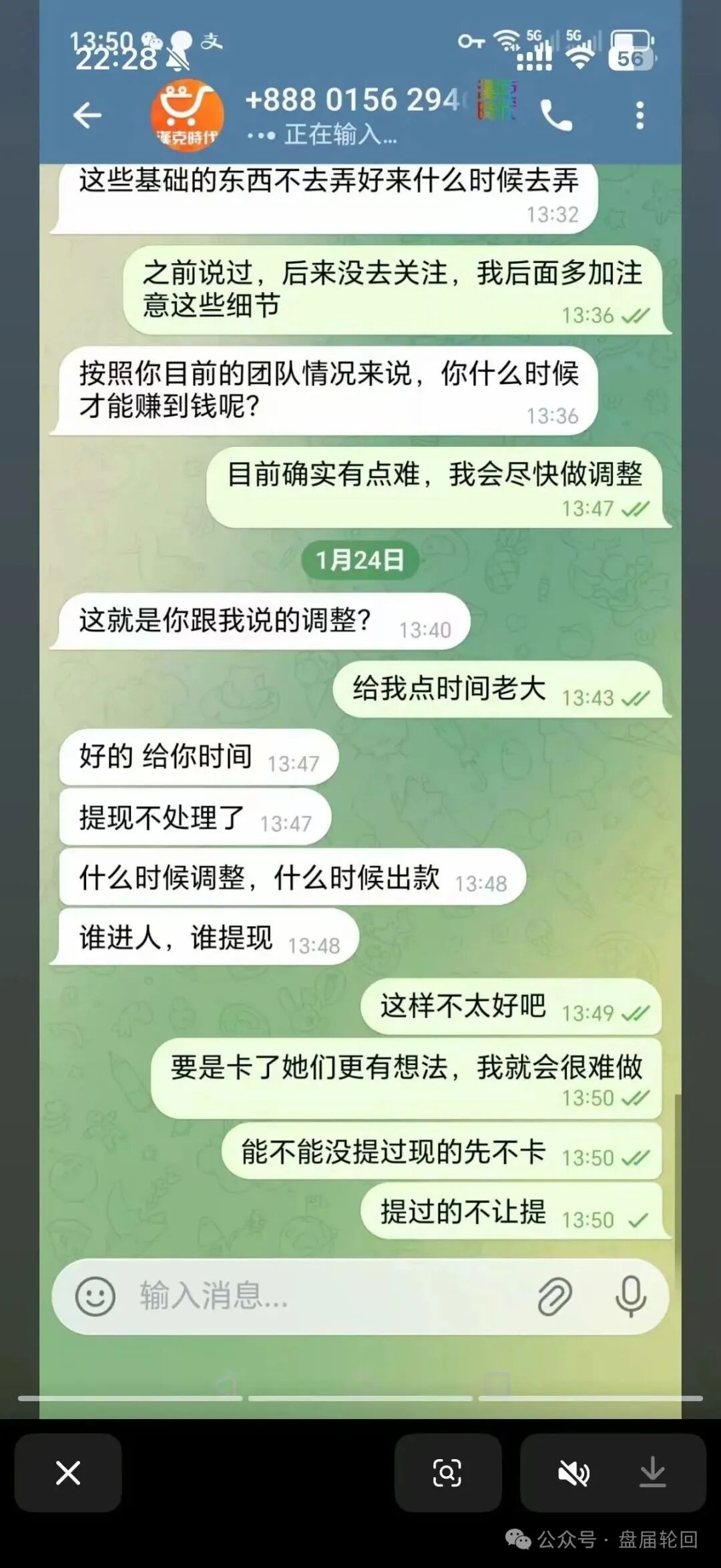 从“SM2传媒”到“汉克时代”:起底资金盘“换壳重生”的千层套路与终极求生指南(4) 从“SM2传媒”到“汉克时代”:起底资金盘“换壳重生”的千层套路与终极求生指南(4)