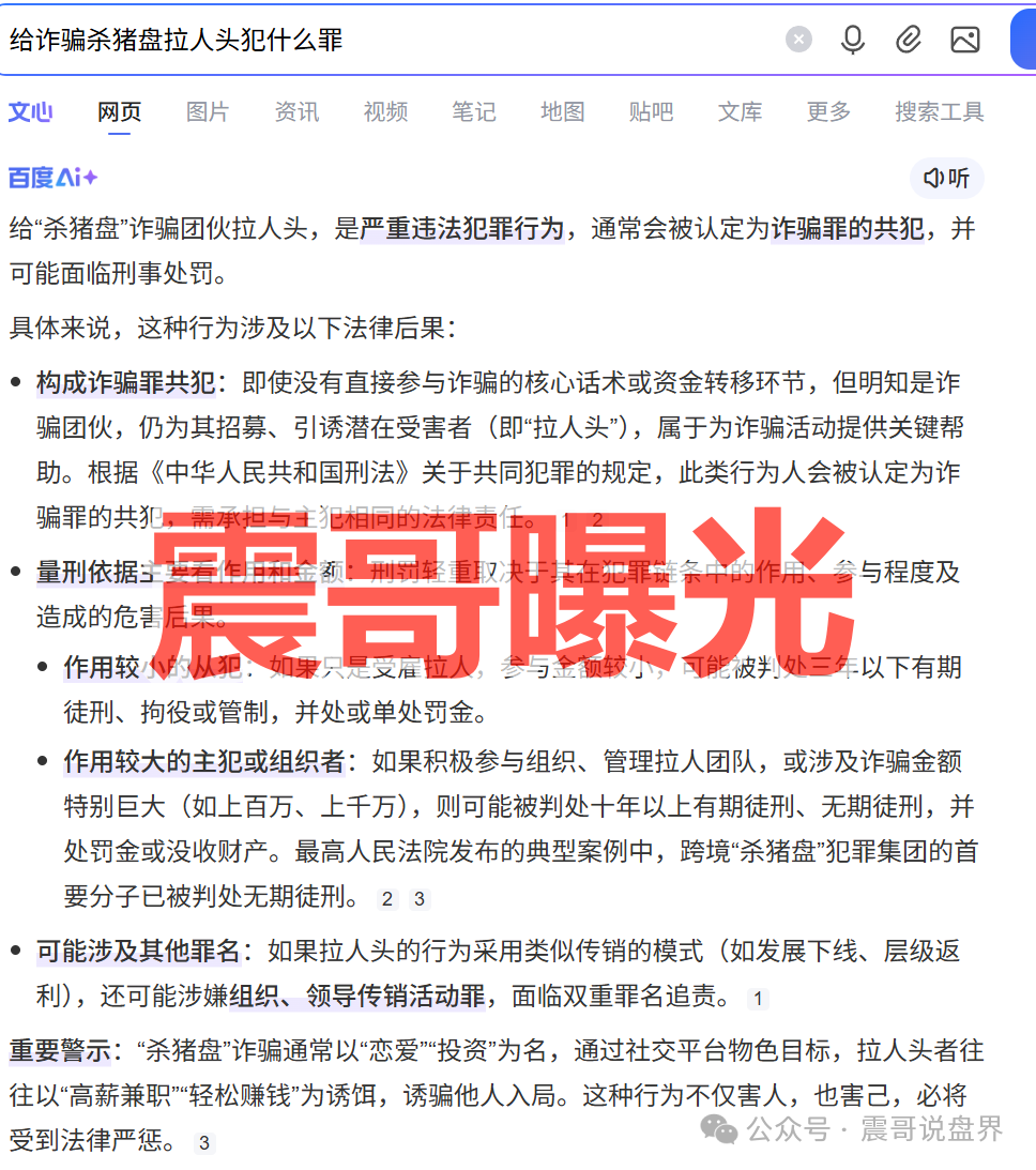 Tokocrypto交易所（TK交易所）柬埔寨杀猪盘，远离煜志金融平移盘(2)