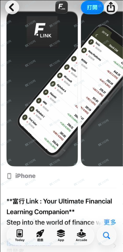 富行Link是诈骗App！(2)
