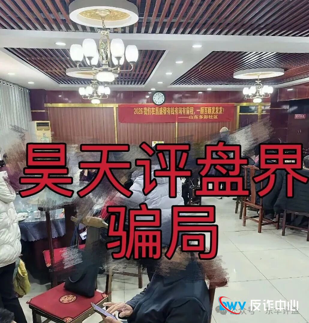 起底“昌盛发NCM期货”:除了崩盘,它还有一套吃人的“精神控制”链(4) 起底“昌盛发NCM期货”:除了崩盘,它还有一套吃人的“精神控制”链(4)