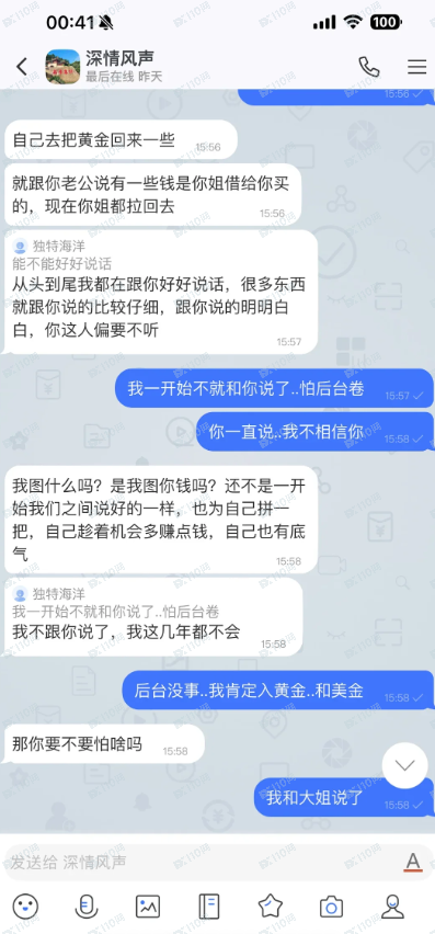 激石投资，Pepperstone APP全是诈骗，千万别上当！(6)