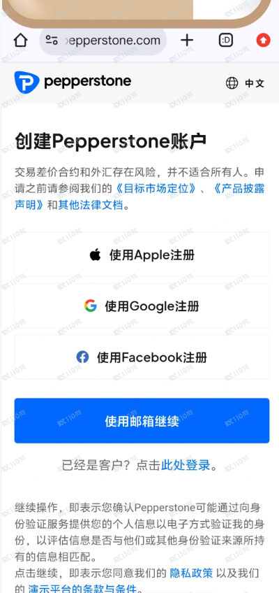 激石投资，Pepperstone APP全是诈骗，千万别上当！(2)