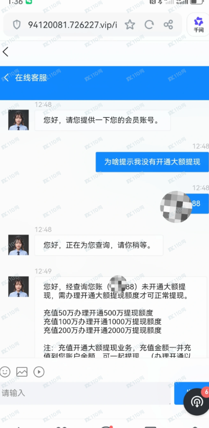 最新黄金投资骗局杀猪盘!婚恋请谨慎!(3) 最新黄金投资骗局杀猪盘!婚恋请谨慎!(3)
