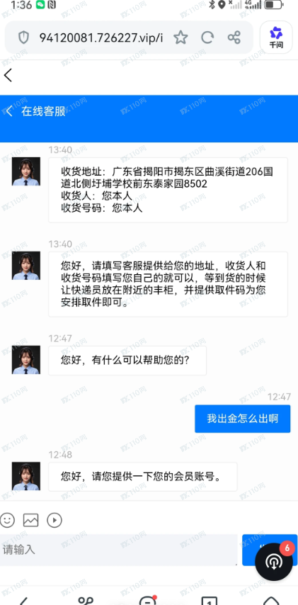 最新黄金投资骗局杀猪盘!婚恋请谨慎!(2) 最新黄金投资骗局杀猪盘!婚恋请谨慎!(2)