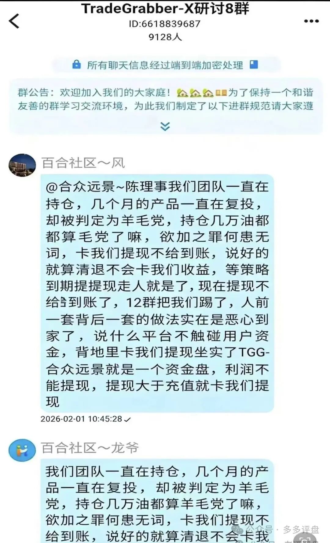 紧急避坑!合众远景TGG-X彻底摆烂,大规模封禁提现,空壳公司跑路前兆(1) 紧急避坑!合众远景TGG-X彻底摆烂,大规模封禁提现,空壳公司跑路前兆(1)