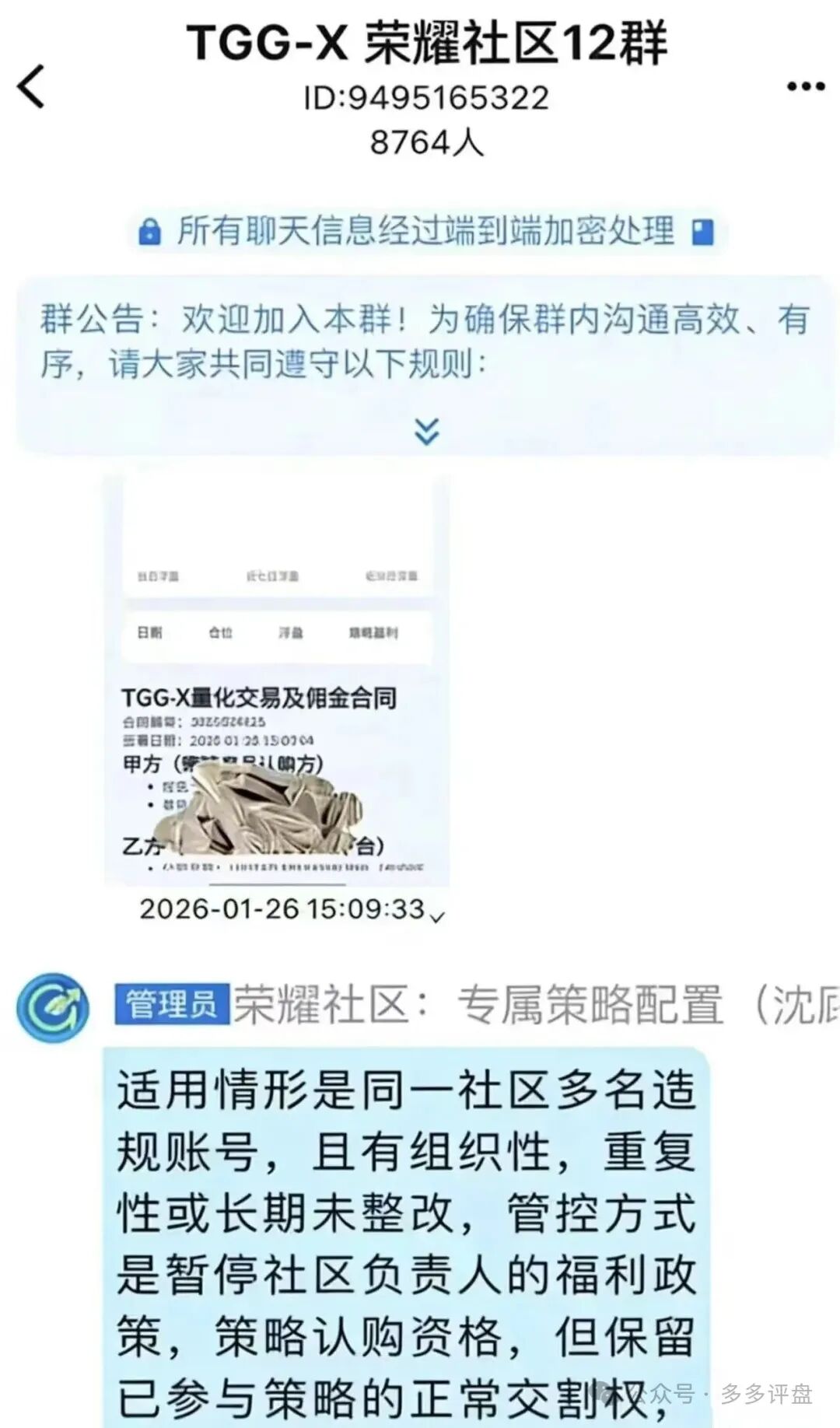 紧急避坑!合众远景TGG-X彻底摆烂,大规模封禁提现,空壳公司跑路前兆(2) 紧急避坑!合众远景TGG-X彻底摆烂,大规模封禁提现,空壳公司跑路前兆(2)