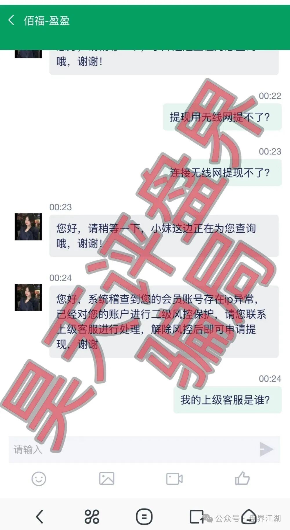 从“秦沐禹”到“佰福国际”，这盘棋局你必须看透的三个真相(6)