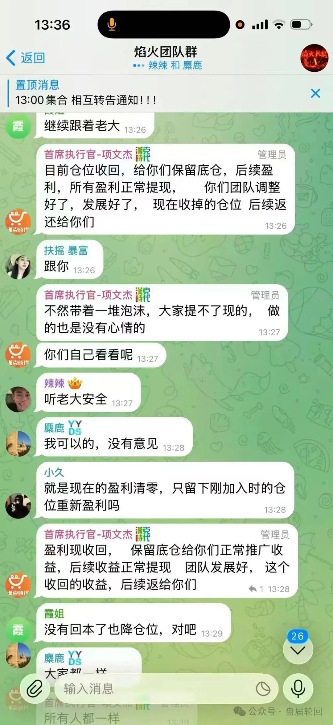 从“SM2传媒”到“汉克时代”:起底资金盘“换壳重生”的千层套路与终极求生