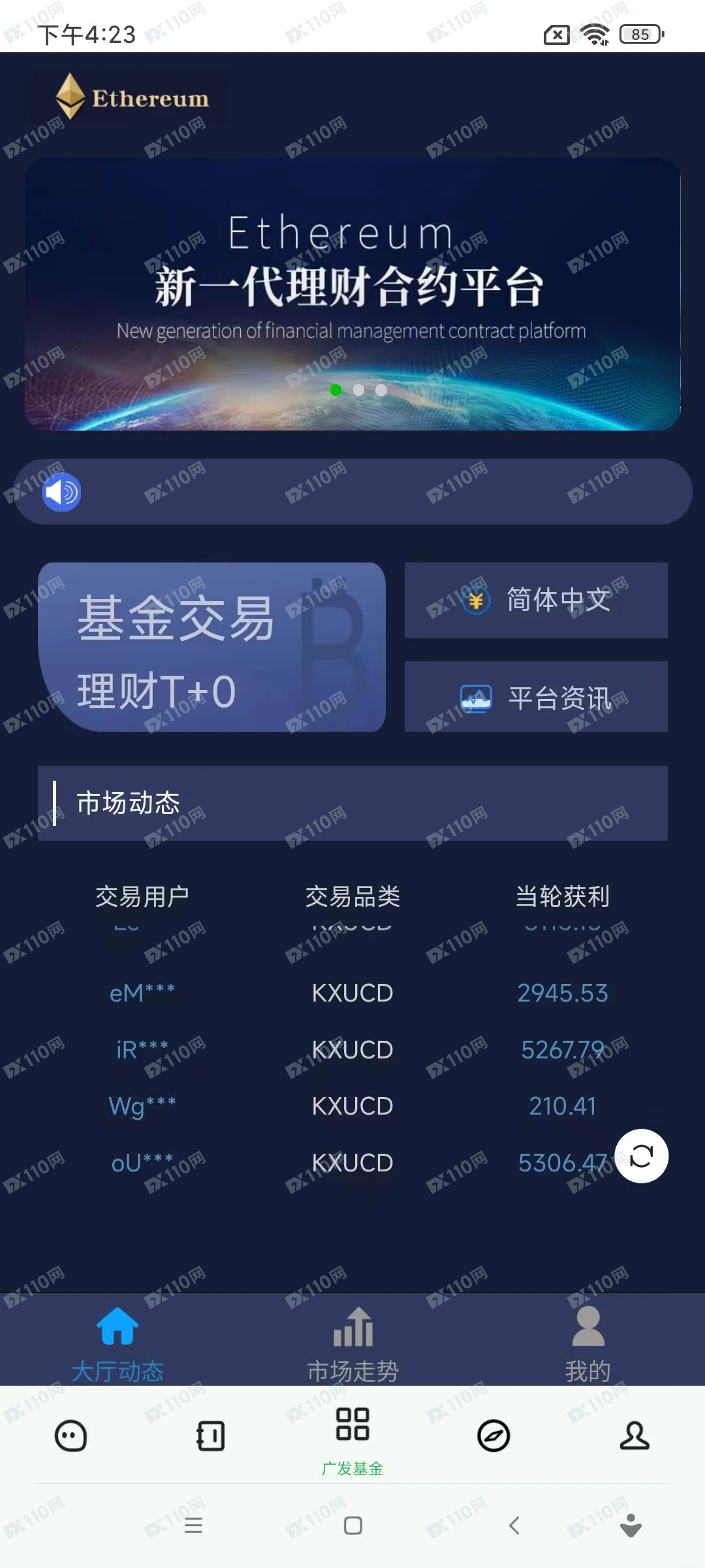 Ethereum软件,广发基金国证基金退费诈骗