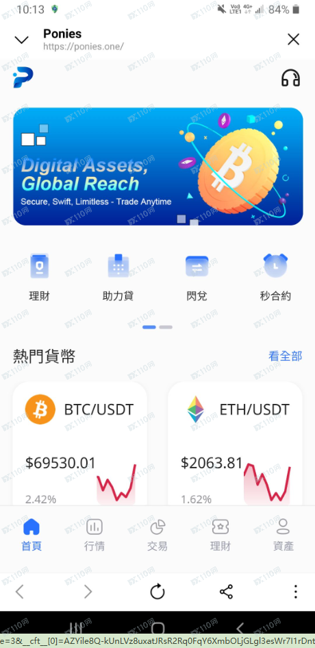Ponies,这是诈骗APP!