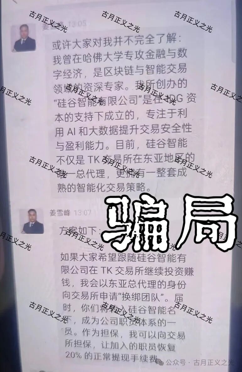 “平移盘”的陷阱:为什么“硅谷智能”比煜志金融更危险?