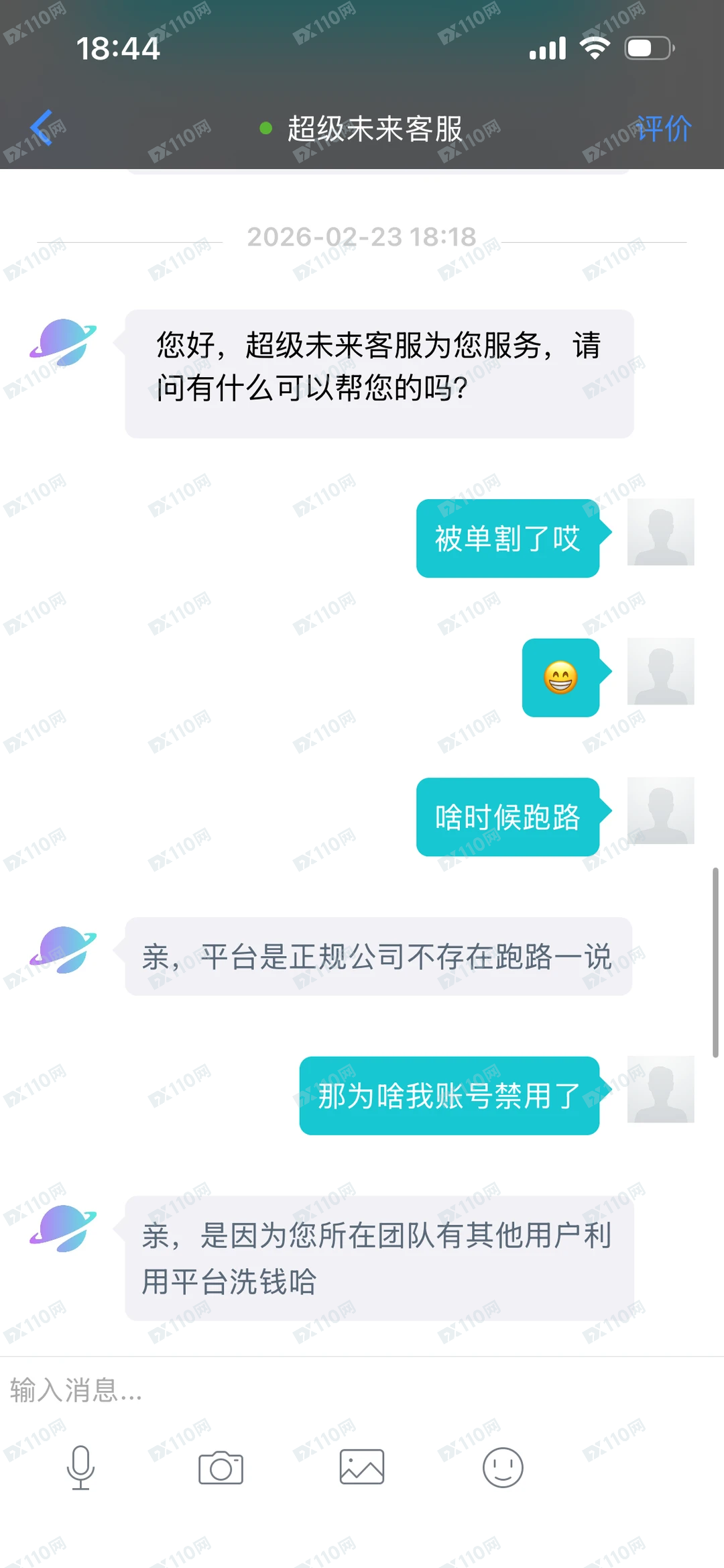 Super Future超级未来单割！(2)