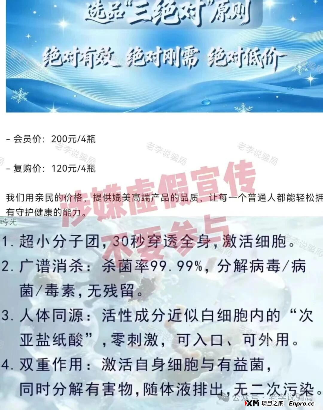 从“奇易时光”看传销新变种:不限制人身自由,但照样让你倾家荡产(1) 从“奇易时光”看传销新变种:不限制人身自由,但照样让你倾家荡产(1)