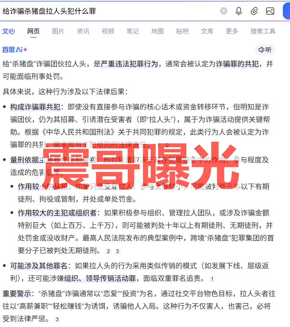 新永安国际期货（正丰盈团队）是资金盘骗局，单割会员，崩盘在即(3)