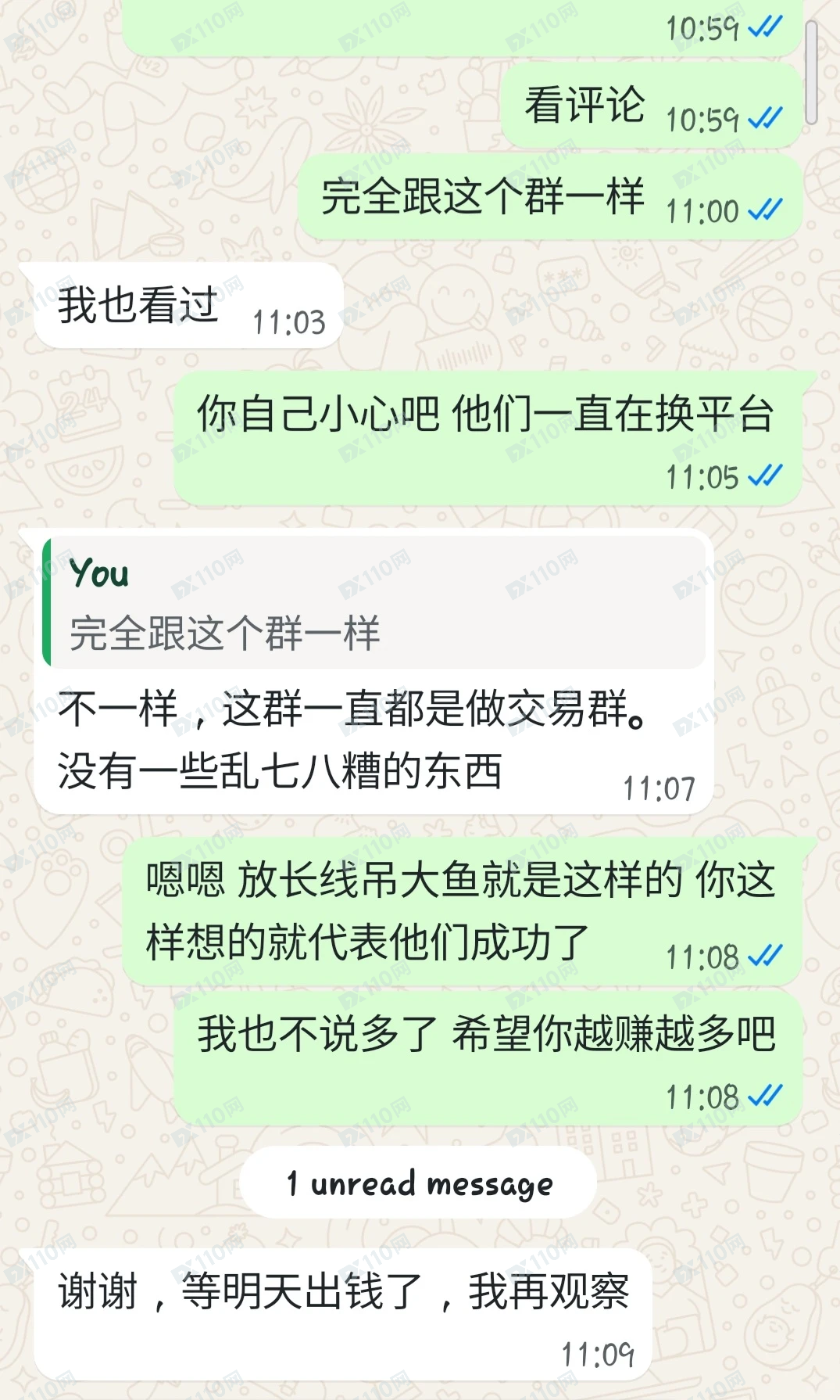 小心Aquis exchange投资诈骗群(2)