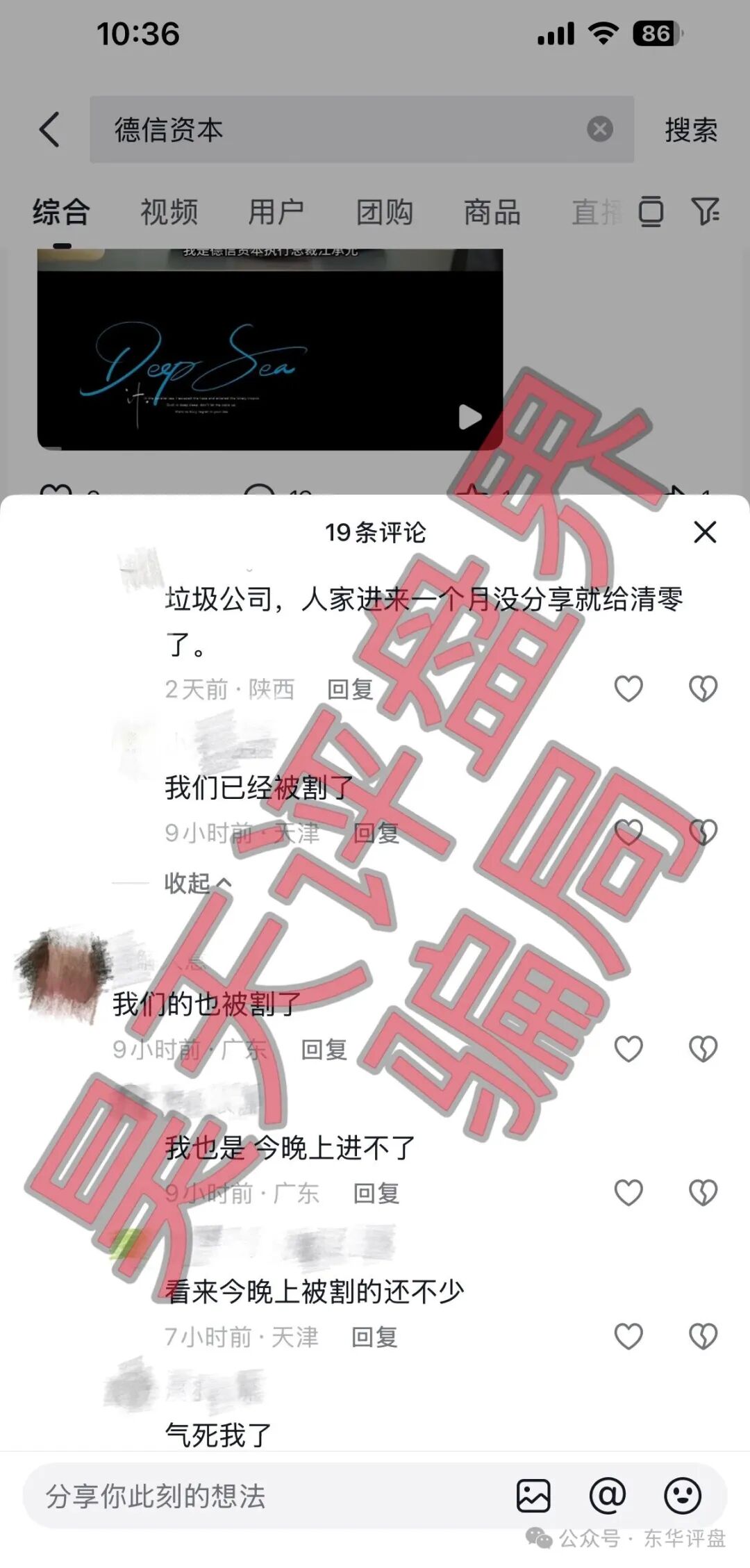 德信资本崩盘倒计时:从130亿到归零,一个资金盘的完整生命周期(5) 德信资本崩盘倒计时:从130亿到归零,一个资金盘的完整生命周期(5)