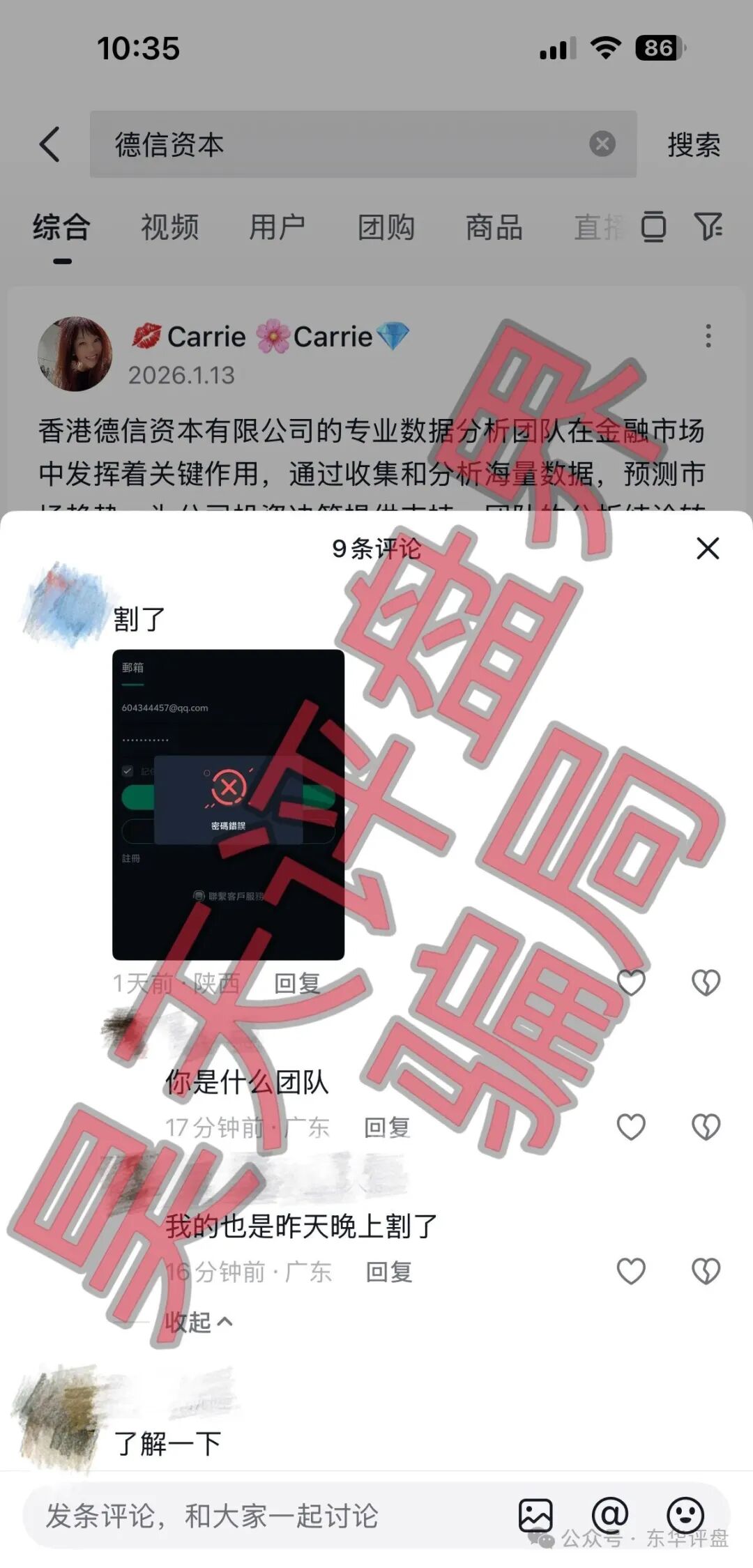 德信资本崩盘倒计时:从130亿到归零,一个资金盘的完整生命周期(3) 德信资本崩盘倒计时:从130亿到归零,一个资金盘的完整生命周期(3)