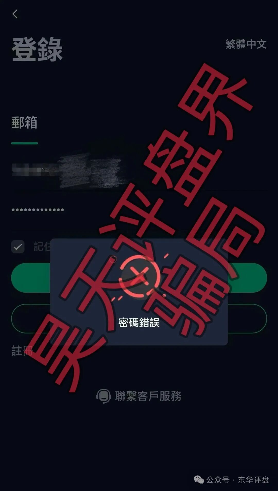 德信资本崩盘倒计时:从130亿到归零,一个资金盘的完整生命周期(1) 德信资本崩盘倒计时:从130亿到归零,一个资金盘的完整生命周期(1)