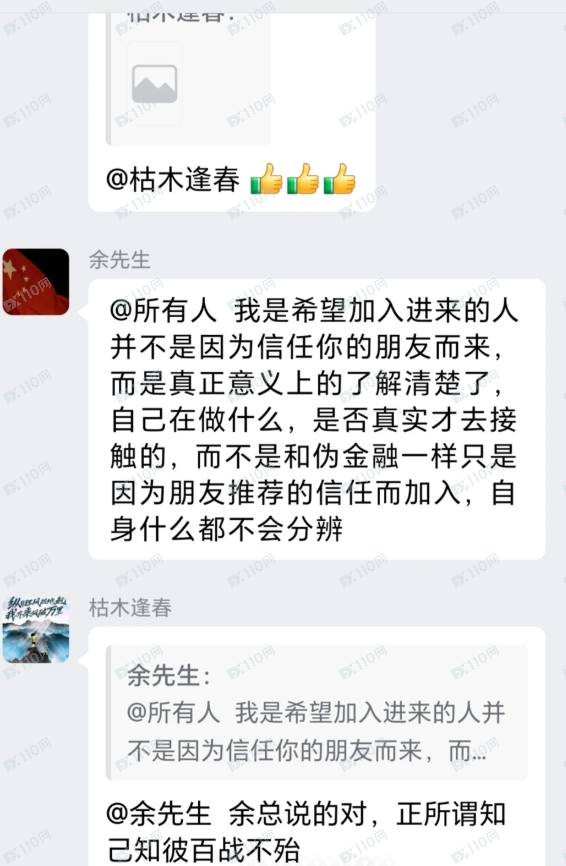 众联同盟会和阿拉瓦利资产管理公司是诈骗!(5) 众联同盟会和阿拉瓦利资产管理公司是诈骗!(5)