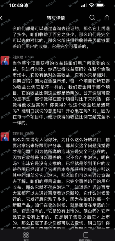众联同盟会和阿拉瓦利资产管理公司是诈骗!(6) 众联同盟会和阿拉瓦利资产管理公司是诈骗!(6)