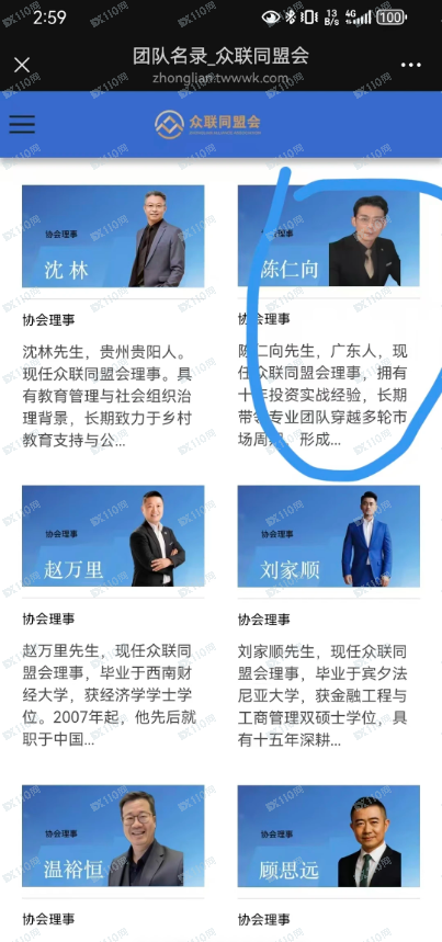 众联同盟会和阿拉瓦利资产管理公司是诈骗!(1) 众联同盟会和阿拉瓦利资产管理公司是诈骗!(1)