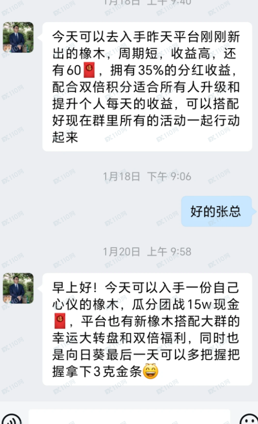 众联同盟会和阿拉瓦利资产管理公司是诈骗!(2) 众联同盟会和阿拉瓦利资产管理公司是诈骗!(2)