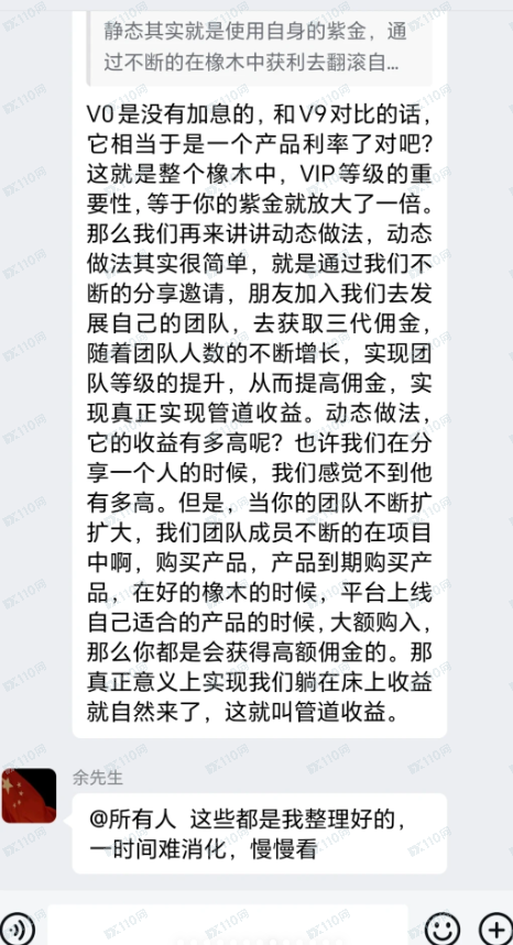 众联同盟会和阿拉瓦利资产管理公司是诈骗!(3) 众联同盟会和阿拉瓦利资产管理公司是诈骗!(3)