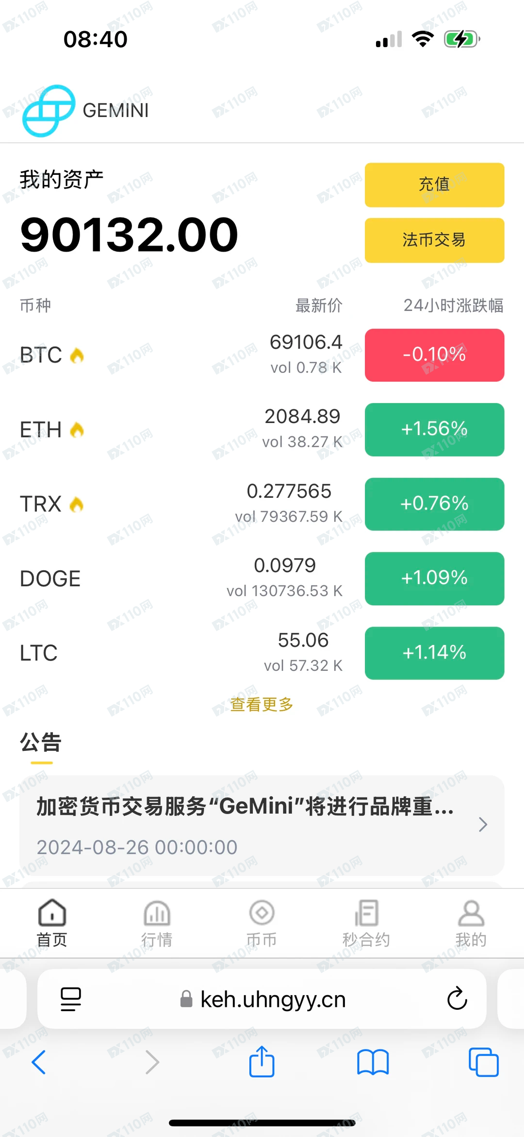 Gemini杀猪盘骗子(2) Gemini杀猪盘骗子(2)