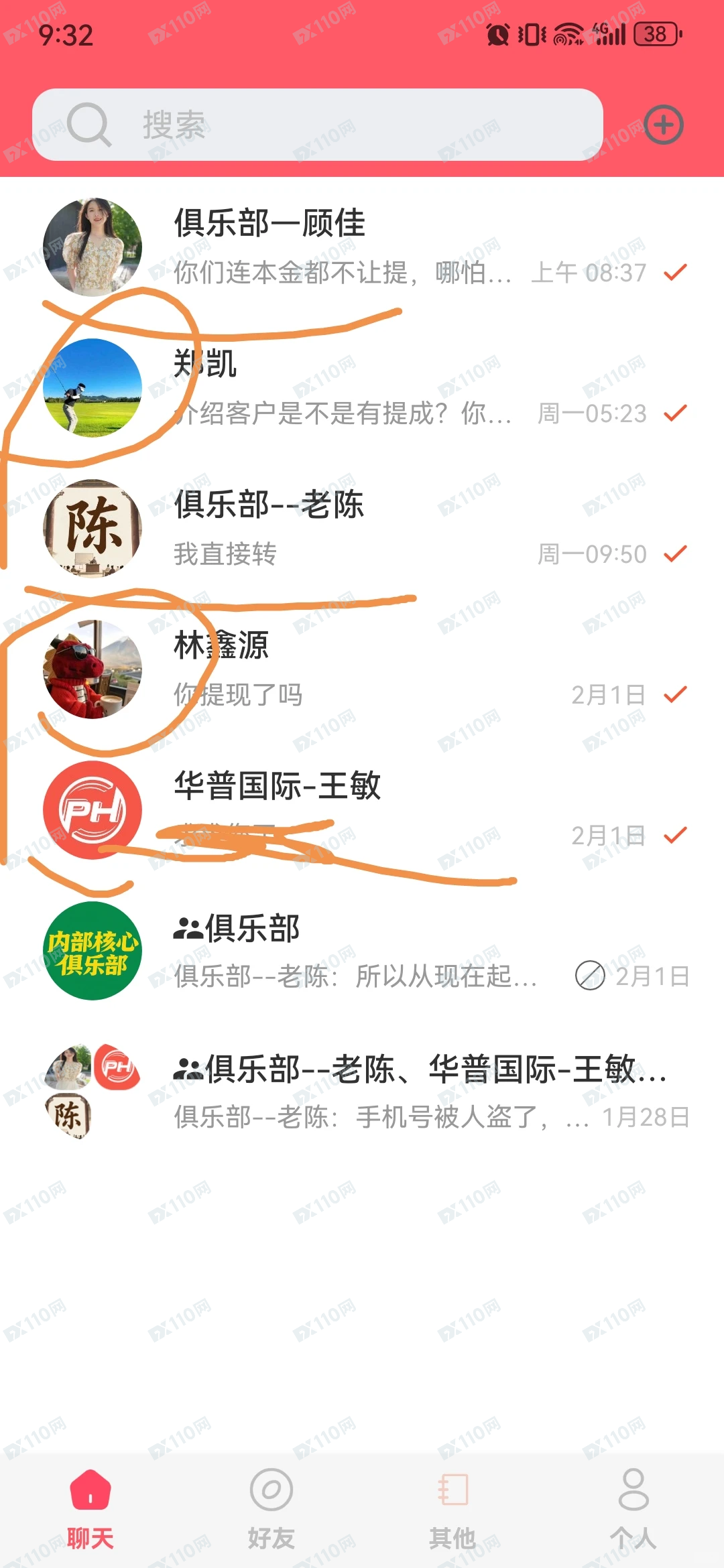 时信通股票诈骗大揭秘(1)