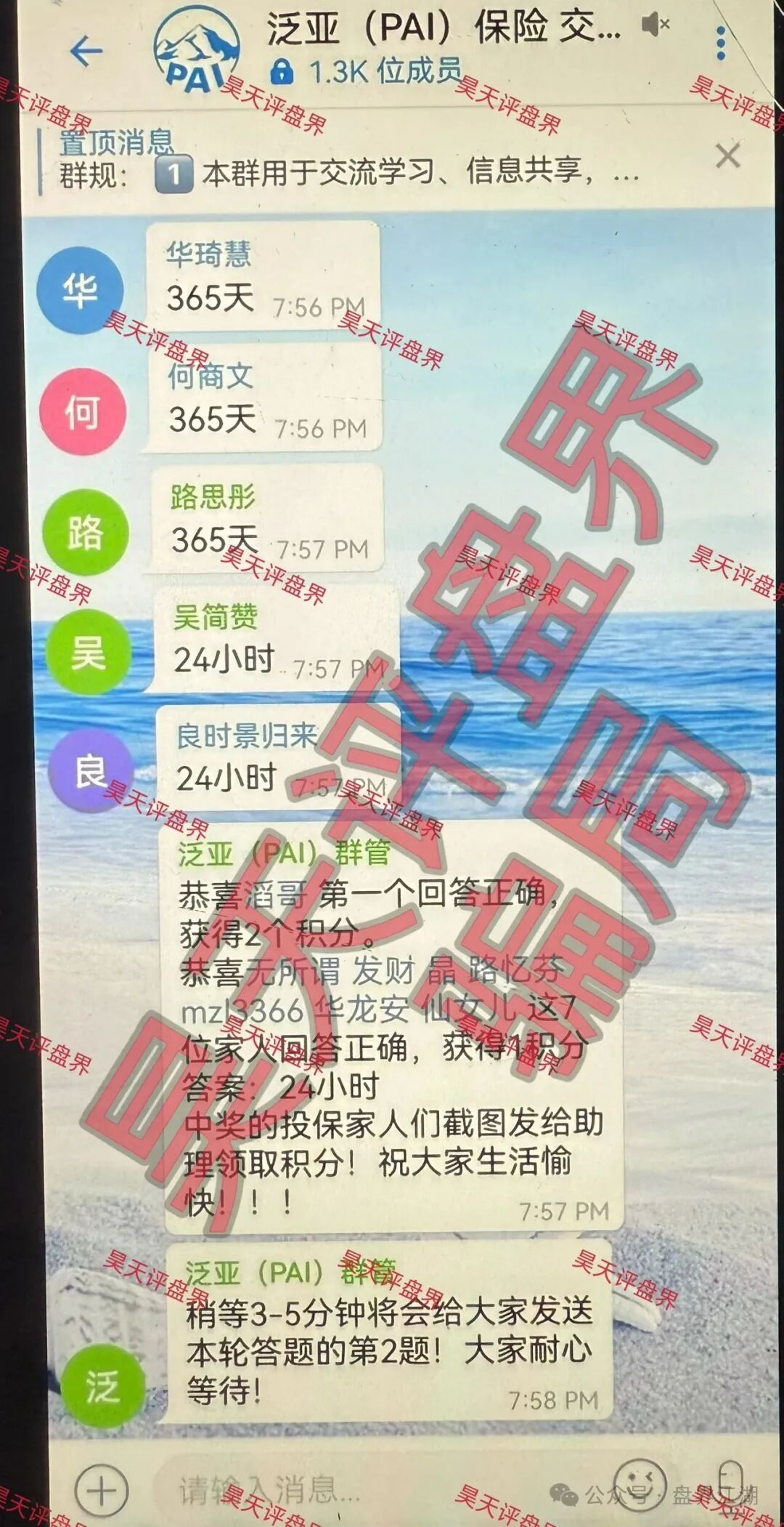从“蜜月期”到“收割期”:老王给你讲讲“泛亚(PAI)保险”这种盘是怎么死的(3) 从“蜜月期”到“收割期”:老王给你讲讲“泛亚(PAI)保险”这种盘是怎么死的(3)