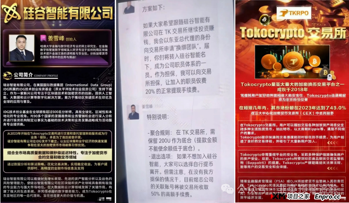 对话煜志金融崩盘后的“幸存者”:从被骗8万到差点再投3万,平移盘的连环套有多深?(1) 对话煜志金融崩盘后的“幸存者”:从被骗8万到差点再投3万,平移盘的连环套有多深?(1)