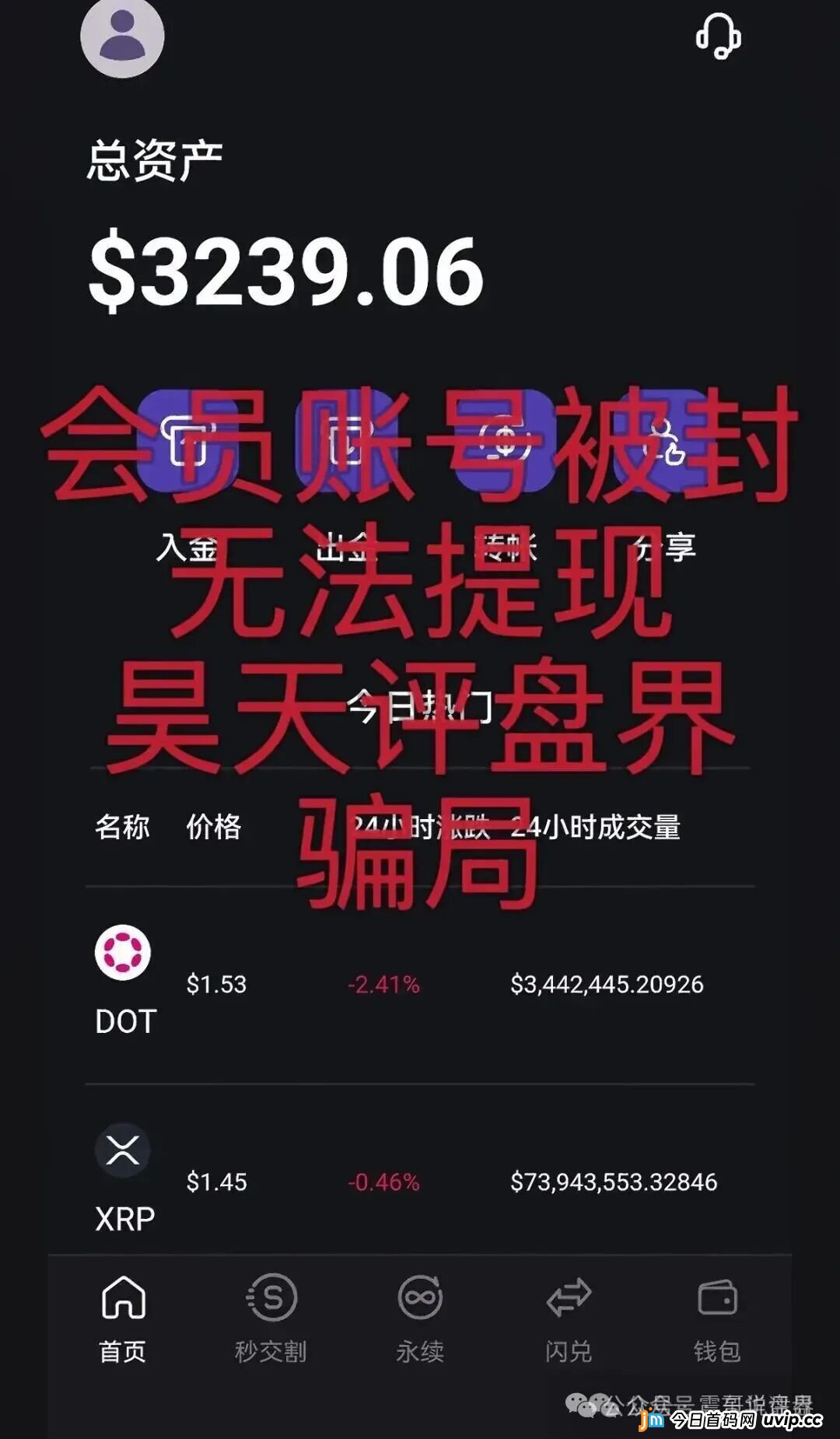 崩盘倒计时!弘梦投资(Mitrade)再割一批,受害者激增,警方或已介入(1) 崩盘倒计时!弘梦投资(Mitrade)再割一批,受害者激增,警方或已介入(1)