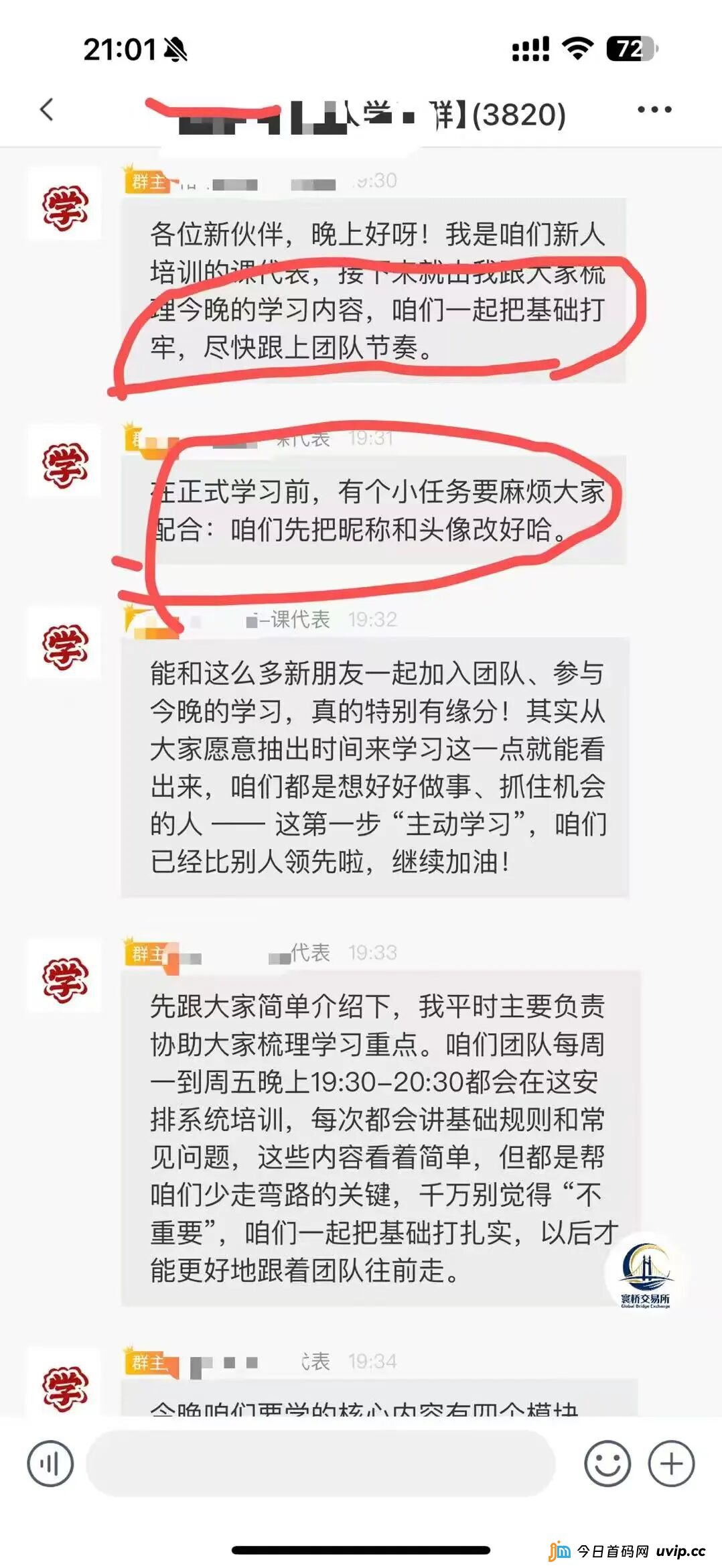 血本无归前最后机会:裕华东方资金盘已到崩盘边缘,附止损与维权指南(2) 血本无归前最后机会:裕华东方资金盘已到崩盘边缘,附止损与维权指南(2)