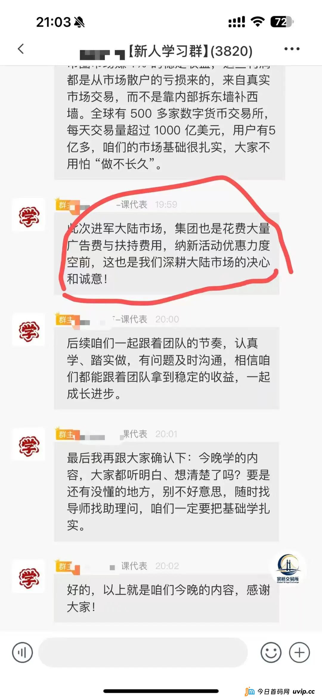 血本无归前最后机会:裕华东方资金盘已到崩盘边缘,附止损与维权指南(4) 血本无归前最后机会:裕华东方资金盘已到崩盘边缘,附止损与维权指南(4)