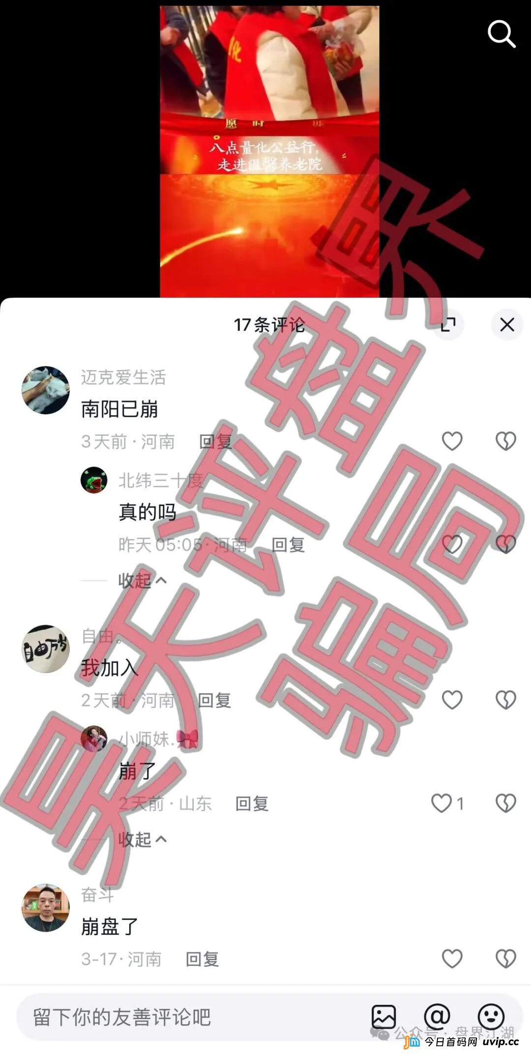 从8点量化到雾淞资本:同一团伙平移收割,高收益+拉人头模式本质未变,立即止损(2) 从8点量化到雾淞资本:同一团伙平移收割,高收益+拉人头模式本质未变,立即止损(2)