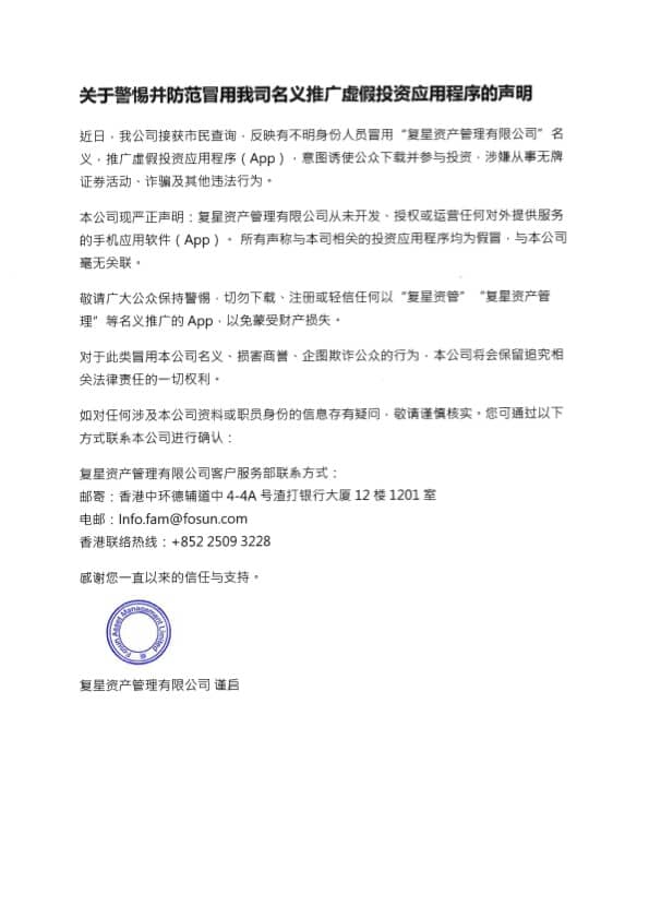 揭秘“FOXINO复星证券”洗钱链条:你的钱如何在3分钟内变成境外虚拟币?(1) 揭秘“FOXINO复星证券”洗钱链条:你的钱如何在3分钟内变成境外虚拟币?(1)