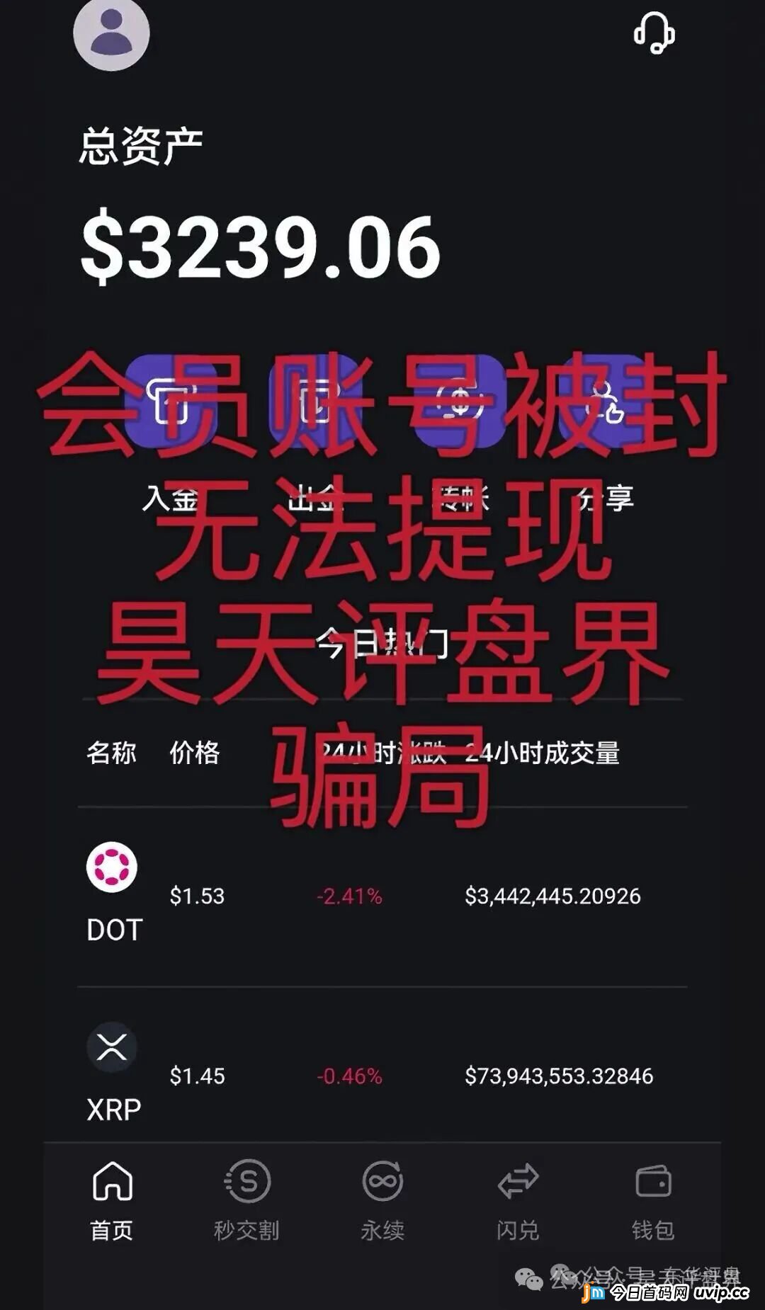 3月23日曝光:“沃兰保险,龙铭策选,华腾星寰,弘梦投资,新濠国际”等十几个项
