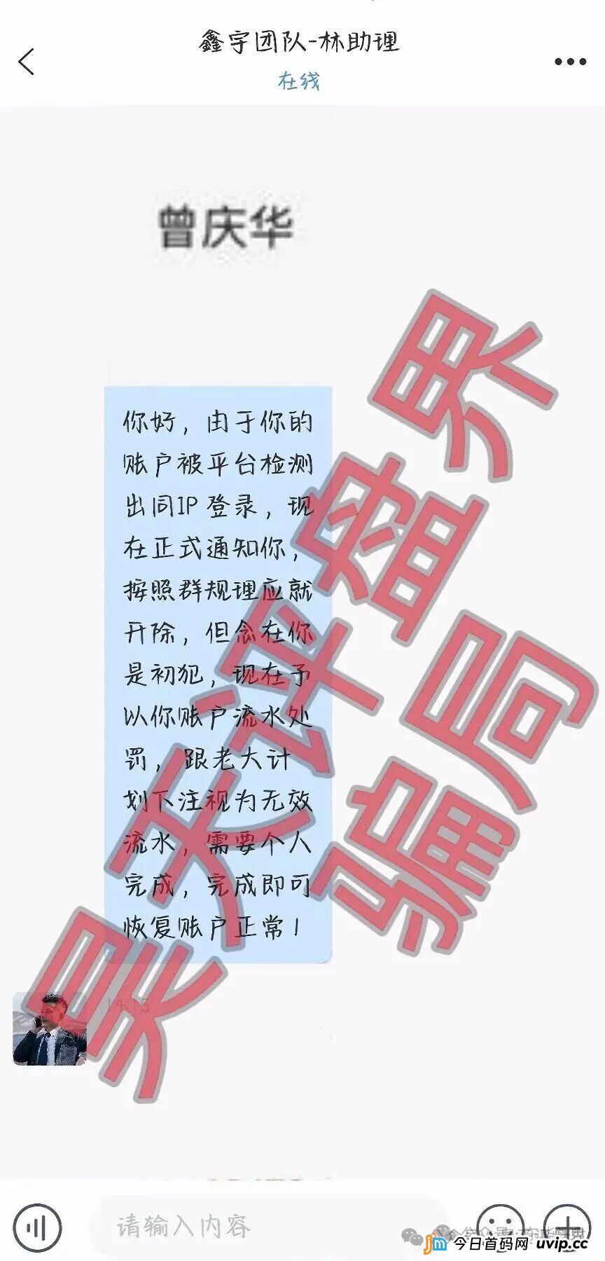 3月23日曝光:“沃兰保险,龙铭策选,华腾星寰,弘梦投资,新濠国际”等十几个项目正在单割,即将崩盘跑路,高度预警(2) 3月23日曝光:“沃兰保险,龙铭策选,华腾星寰,弘梦投资,新濠国际”等十几个项目正在单割,即将崩盘跑路,高度预警(2)