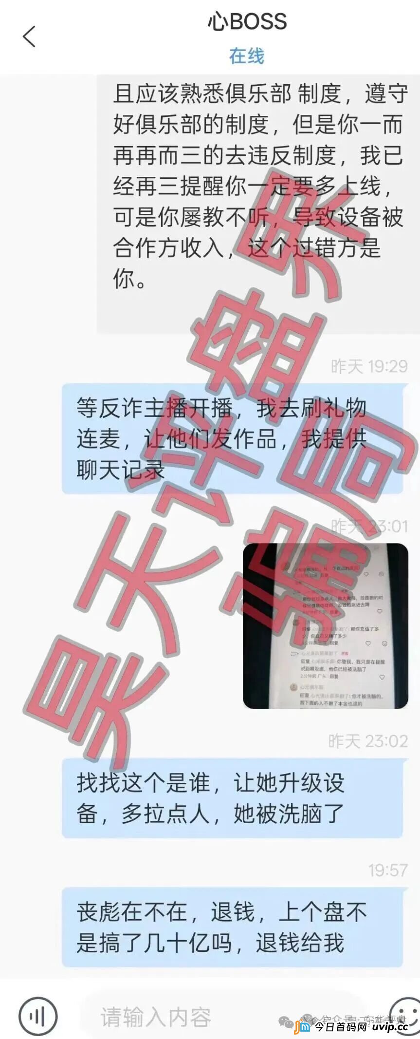3月23日曝光:“沃兰保险,龙铭策选,华腾星寰,弘梦投资,新濠国际”等十几个项目正在单割,即将崩盘跑路,高度预警(5) 3月23日曝光:“沃兰保险,龙铭策选,华腾星寰,弘梦投资,新濠国际”等十几个项目正在单割,即将崩盘跑路,高度预警(5)