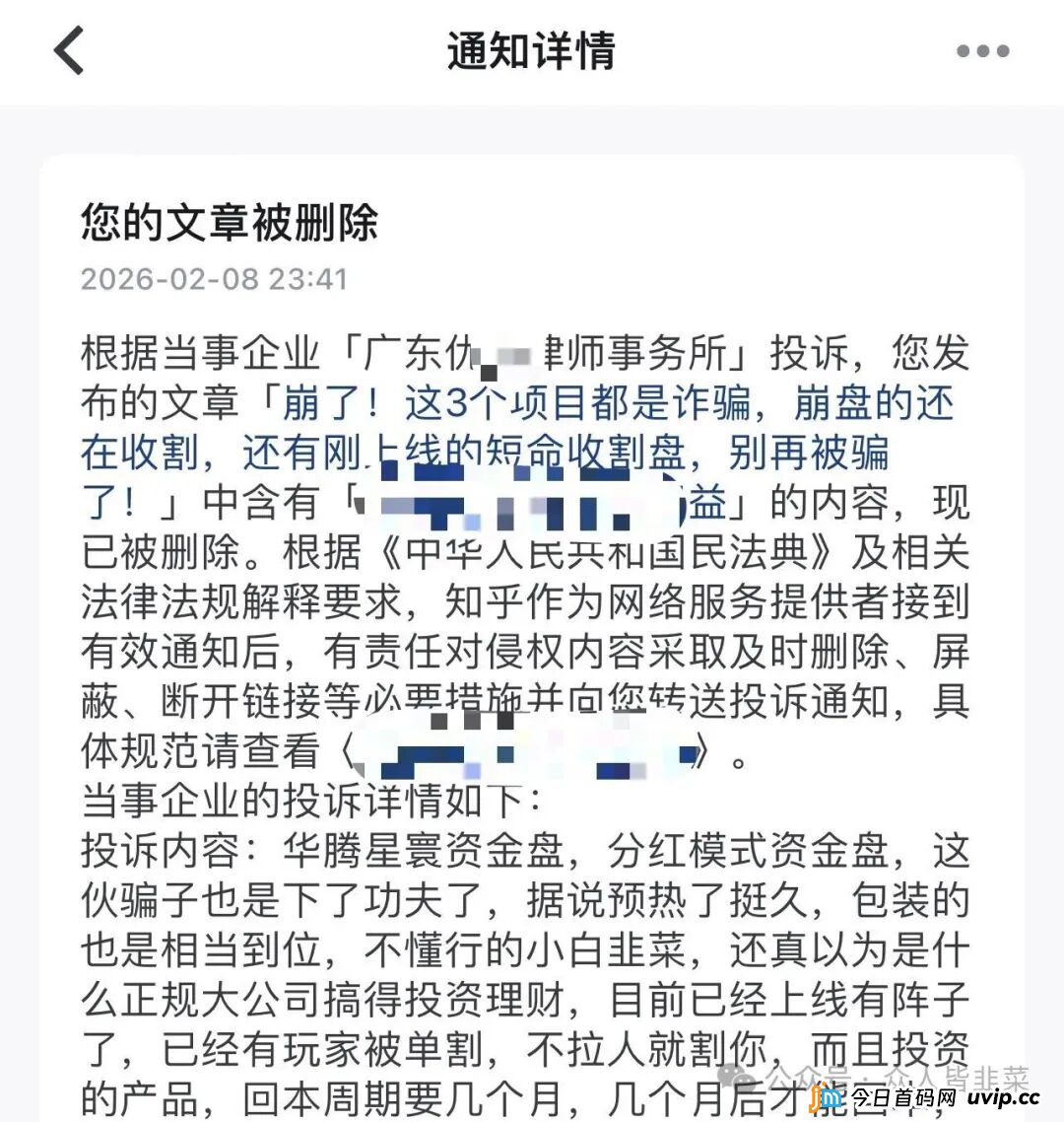 3月23日曝光:“沃兰保险,龙铭策选,华腾星寰,弘梦投资,新濠国际”等十几个项目正在单割,即将崩盘跑路,高度预警(9) 3月23日曝光:“沃兰保险,龙铭策选,华腾星寰,弘梦投资,新濠国际”等十几个项目正在单割,即将崩盘跑路,高度预警(9)