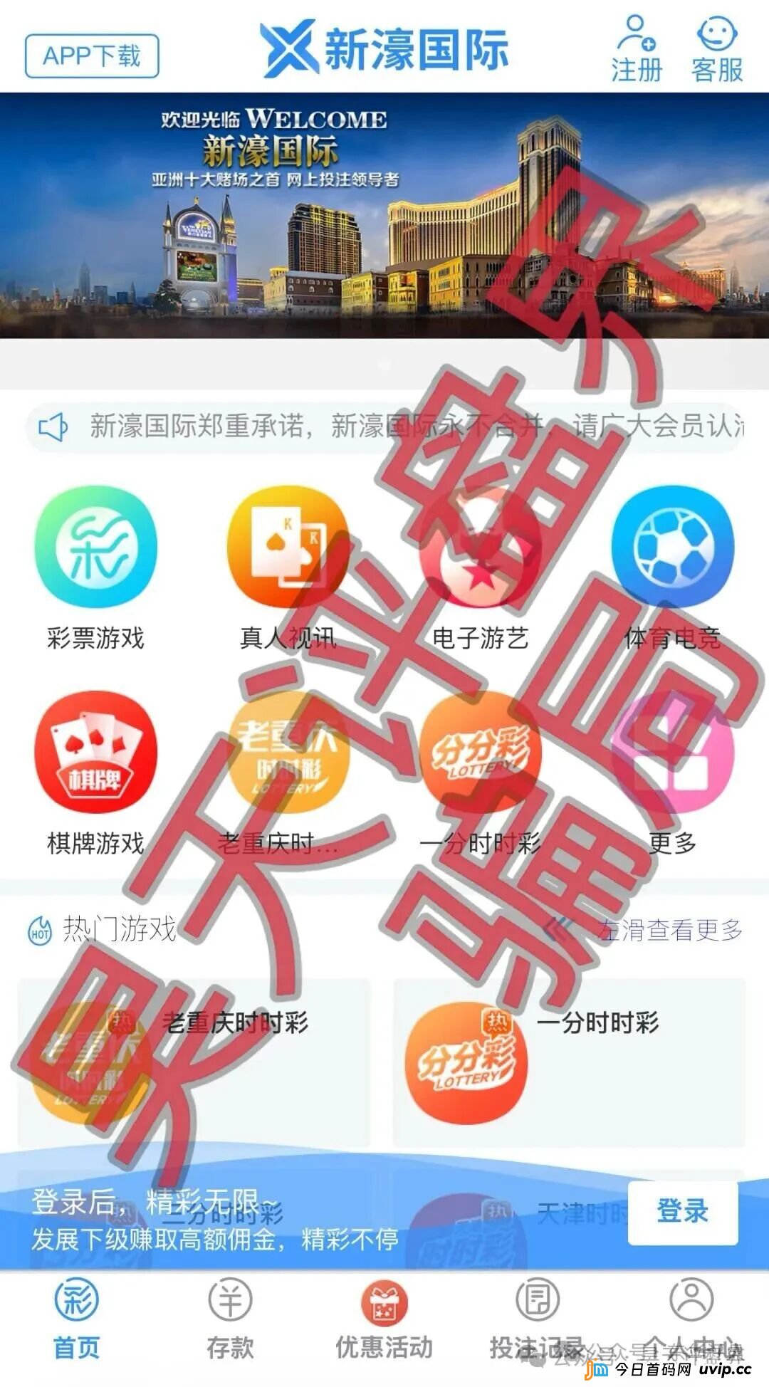 3月23日曝光:“沃兰保险,龙铭策选,华腾星寰,弘梦投资,新濠国际”等十几个项目正在单割,即将崩盘跑路,高度预警(8) 3月23日曝光:“沃兰保险,龙铭策选,华腾星寰,弘梦投资,新濠国际”等十几个项目正在单割,即将崩盘跑路,高度预警(8)