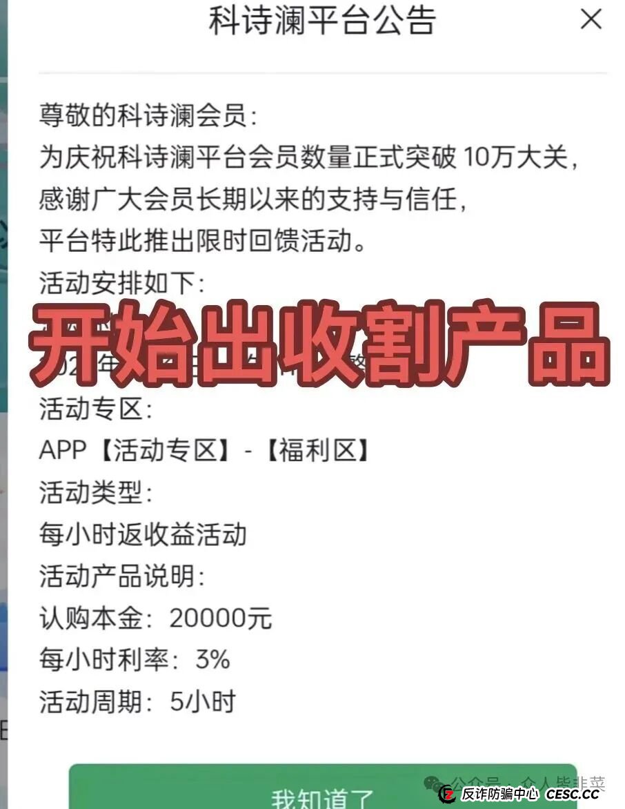 起底“科诗澜”背后的“群演帝国”:你以为的“真实用户”,全是领盒饭的(1) 起底“科诗澜”背后的“群演帝国”:你以为的“真实用户”,全是领盒饭的(1)