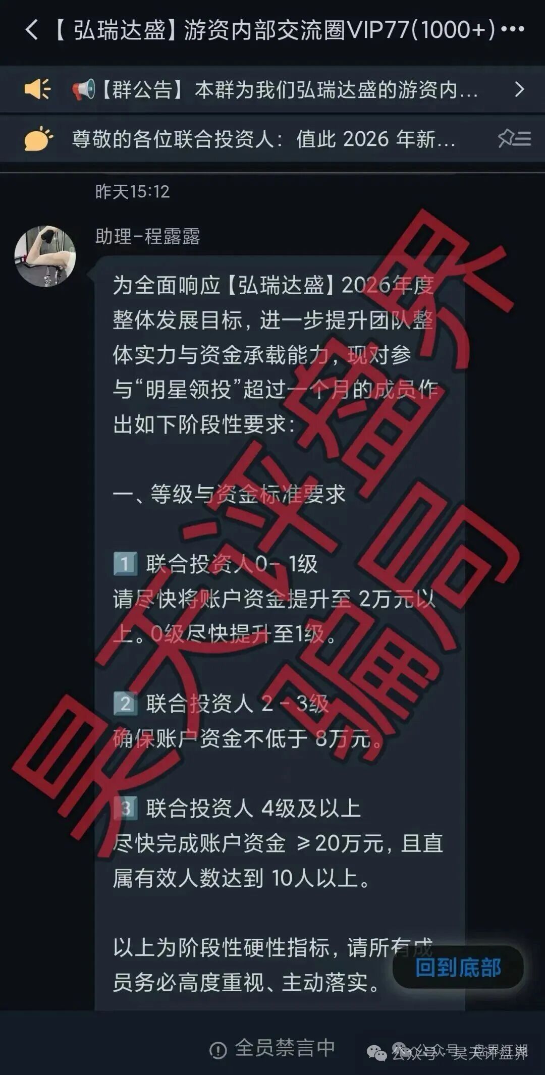 给鼎鸿鑫源的团队长提个醒：你以为在赚钱，其实在给自己攒“刑期”(1)