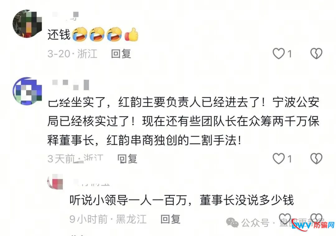 曝光‼️最新资金盘诈骗项目,“九彩果鲜,红韵串商,智航智引”马上崩盘跑路。(2) 曝光‼️最新资金盘诈骗项目,“九彩果鲜,红韵串商,智航智引”马上崩盘跑路。(2)