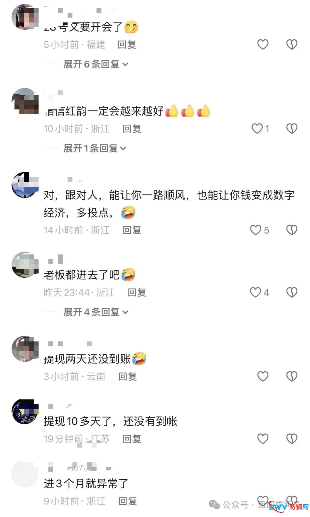 曝光‼️最新资金盘诈骗项目,“九彩果鲜,红韵串商,智航智引”马上崩盘跑路。(3) 曝光‼️最新资金盘诈骗项目,“九彩果鲜,红韵串商,智航智引”马上崩盘跑路。(3)