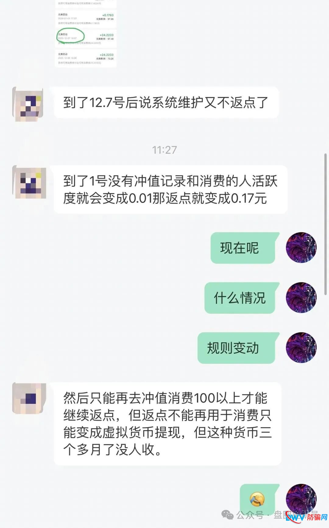 曝光‼️最新资金盘诈骗项目,“九彩果鲜,红韵串商,智航智引”马上崩盘跑路。(4) 曝光‼️最新资金盘诈骗项目,“九彩果鲜,红韵串商,智航智引”马上崩盘跑路。(4)